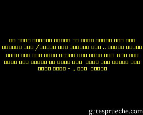 عدت كأى امرأة تهرب من اشباح الوحدة<br />ترتع فى جنبات الصمت .. تئن<br />تفزعها رنة أجراس/ صوت الهاتف<br />حين يرن<br /><br />عدت أؤمل فيك عجوزا<br />يأخذ بين يدي يديه<br />حين نجاوز عتب السن<br /><br />عدت أفتش عن أغنيه<br />حين يدور الصوت <br />نحن .. - عمرو صبحي