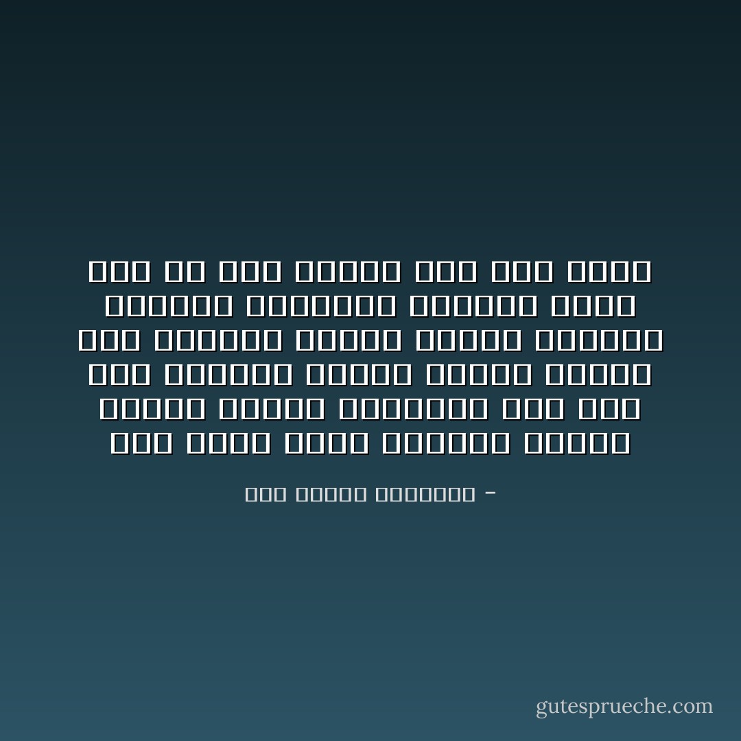 أرى كلنا يبغي الحياة لنفسه<br />حريصا عليها مستهاما بها صبّا<br />فحبُّ الجبان النفس أورده البقا<br />وحبُ الشجاع النفس أورده الحربا<br />ويختلف الرزقان والفعل واحد<br />إلى أن ترى إحسان هذا لذا ذنبا - أبو الطيب المتنبي