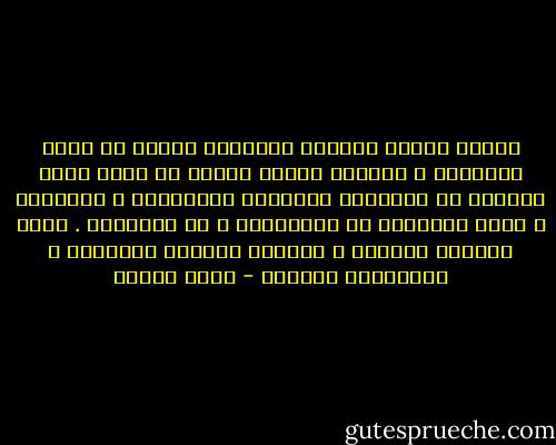 هؤلاء الذين يعدمون الأشجار عندنا هم آباء الأطفال و الشبان الذين يحتفظ كل واحد منهم بمسمار فى جيبهلكى يخربشبه السيارات و الجدران و يمزق المقاعد فى الأتوبيس و فى السينما . إنهم مخربون مدمرون و آباؤهم سفاحون للأشجار و إرهابيون للجمال - أنيس منصور