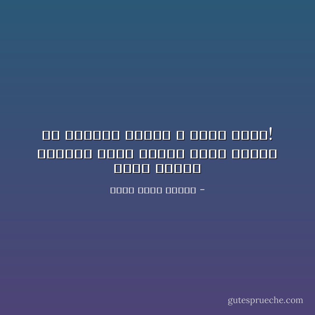 مهما حاولت المرأة ستظل اهمية وجود الرجل في حياتها حقيقة لا فرار منها! - أحمد خالد توفيق