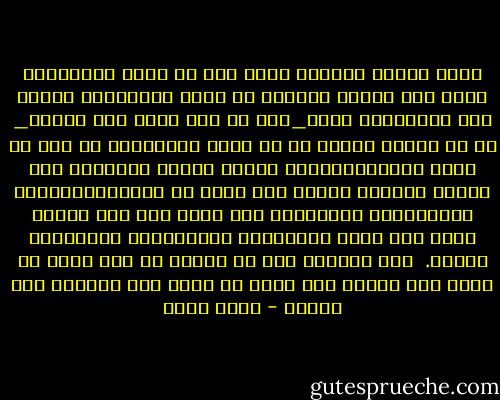 تآخى العقل والدين لأول مرة في كتاب مقدس،على لسان نبي مرسل، بتصريح لا يقبل التأويل، وتقرر بين المسلمين كافة_إلا من ثقة بقله ولا بدينه_ أن من قضايا الدين ما لا يمكن الاعتقاد به إلا من طريق العقل،كالعلم بوجود الله، وبقدرته على إرسال الرسل، وعلمه بما يوحي به إليهم،وإرادته لاختصاصهم برسالته، وما يتبع ذلك مما يتوقف عليه فهم معنى الرسالة، وكالتصديق بالرسالة نفسها.<br /> كما أجمعوا على أن الدين إن جاء بشيء قد يعلو على الفهم فلا يمكن أن يأتي بما يستحيل عند العقل - محمد عبده