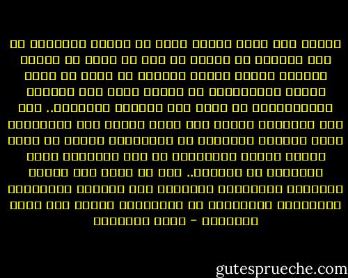 رأينا كيف تثار معارك ضروس في الوسط الثقافي من أجل رواية، أو لحلقة من طاش ما طاش، أو لقضية إدارية بسيطة كقرار الدمج، أو لخبر عن هيئة الأمر بالمعروف، أو لمقال كتبه أحد مراهقي الليبرالية في إحدى صحف الدرجة الرابعة.. وفي تلك المعارك رأينا كيف يكون البغي على المخالف، وسوء الخلق، والفجور في الخصومة، لمجرد أن يكون الطرف الآخر ليبراليا أو حتى إسلاميا أكثر انفتاحا من السائد.. ولك أن تنظر إلى مقدار الكفاءة الثقافية الشرعية لمن يتصدون لمشروعات الاحتساب والإنكار في الإعلام، لتعرف أين تكمن المشكلة - نواف القديمي