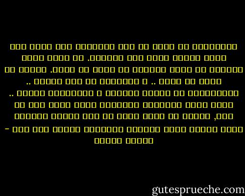 والإنسان في حاجة في بعض الأحيان لأن يخلو إلى نفسه ويجلس معها على انفراد. قد يكون لقاء مصالحة أو جلسة محاكمة أو بعضا من عتاب. المهم أن يجلس مع نفسه .. و ينتزعها من بين الناس .. ويستخلصها من أوحال الحياة و مستنقعات الزمن .. يزيل عنها تراكمات الأتربة التي تعلق بها كل يوم, يحاول أن يفتش فيها عن ذلك الضوء القديم الذي يختفي شيئا فشيئاً ويتضاءل يوماً بعد يوم - فاروق جويدة