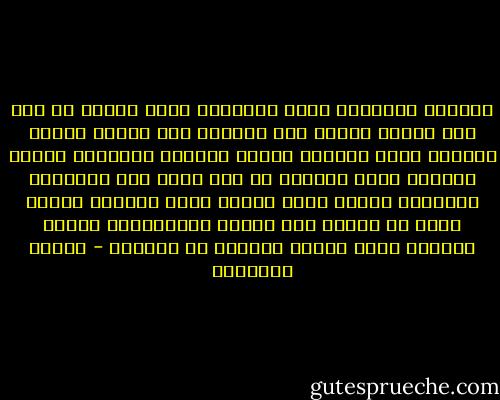 الخيوط السميكة تعطي إنتاجاً أكثر غزارة في وقت أقل لكنها تحتاج منك الوقوف على مسافة أمتار لتُدرك جمال الأمر، بينما الخيوط الدقيقة تُعطي نسيجاً رائع البهجة بل أشد روعة مما تتخيّل، يُرهقني ويؤذي عيني وقلبي لأنه يستغرق عُمري ولكن سر جماله أنه يدعوك للإقتراب؛ وكلما اقتربت أكثر أدركت مزيداً من الجمال - بثينة الدسوقي
