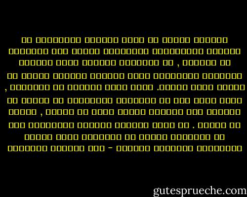 ويتصور البعض أن أزمة التجمع الصهيونى فى تنوعها وإحتدامها وتصاعدها ستؤدى إلى إنهياره من الداخل , بل يتصورون أحيانا اننى بدراسة المجتمع الصهيونى ورصد مشاكله وهزئمه أتبنى بل وأبشر بهذا الوهم. وهذا أبعد مايكون عن الحقيقة , فأنا أذهب إلى أن المجتمع الصهيونى لن ينهار من الداخل لأن مقومات حياته ليست من داخله , وإنما من خارجه . إذ يوجد عنصران يضمنان إستمراره رغم كا مايعتمل داخله من تناقضات وهما الدعم الأمريكى والغياب العربى - عبد الوهاب المسيري