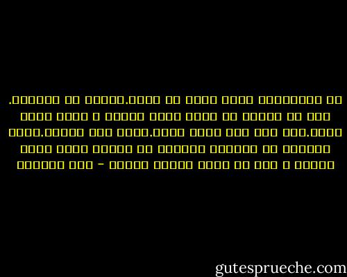 كل الحكايات لازم تعدى يا حسام.المهم ما نتكسرش. أنا لو حاحكى لك لازم تأخد اجازة و تقعد تعيط جنبى.لكن أنا كنت بقوم فورا.مفيش وقت اضيعه.يمكن الحياة قى أمريكا بتعلمك كا ينفعش توقف لحظة واحدة و الا حد تانى هياخد مكانك - سحر الموجي