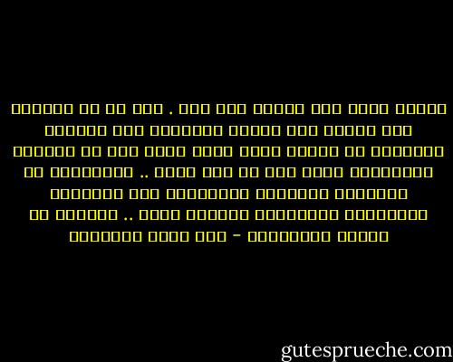 عندما لجأت الى دفترى سخر منى . قلت له ان جيفارا كان حريصا على تدوين يومياته حتى اللحظة الاخيرة من حياته لهذا نعرف ماذا حدث له بالضبط والعناصر التى وشت به ومن قتله .. اليوميات هى الطريقة الوحيدة للمحافظة على الوقائع ودراستها واستخلاص الدروس منها .. سلاحنا ضد الغدر والهزيمة - صنع الله إبراهيم