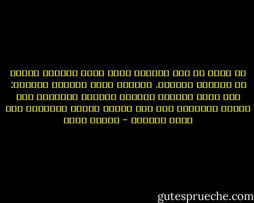 لا يمكن أن طلب النهضة لمصر ونصف سكانها مازلن في العصور الوسطى. ولنأخذ أبسط الأمور مثالاً:<br />كيف نعهد لأمهات جاهلات بتربية أطفالنا على النهج الصحيح؟ كيف يجد الرجل السند والصحبة عند زوجة جاهلة؟ - أهداف سويف