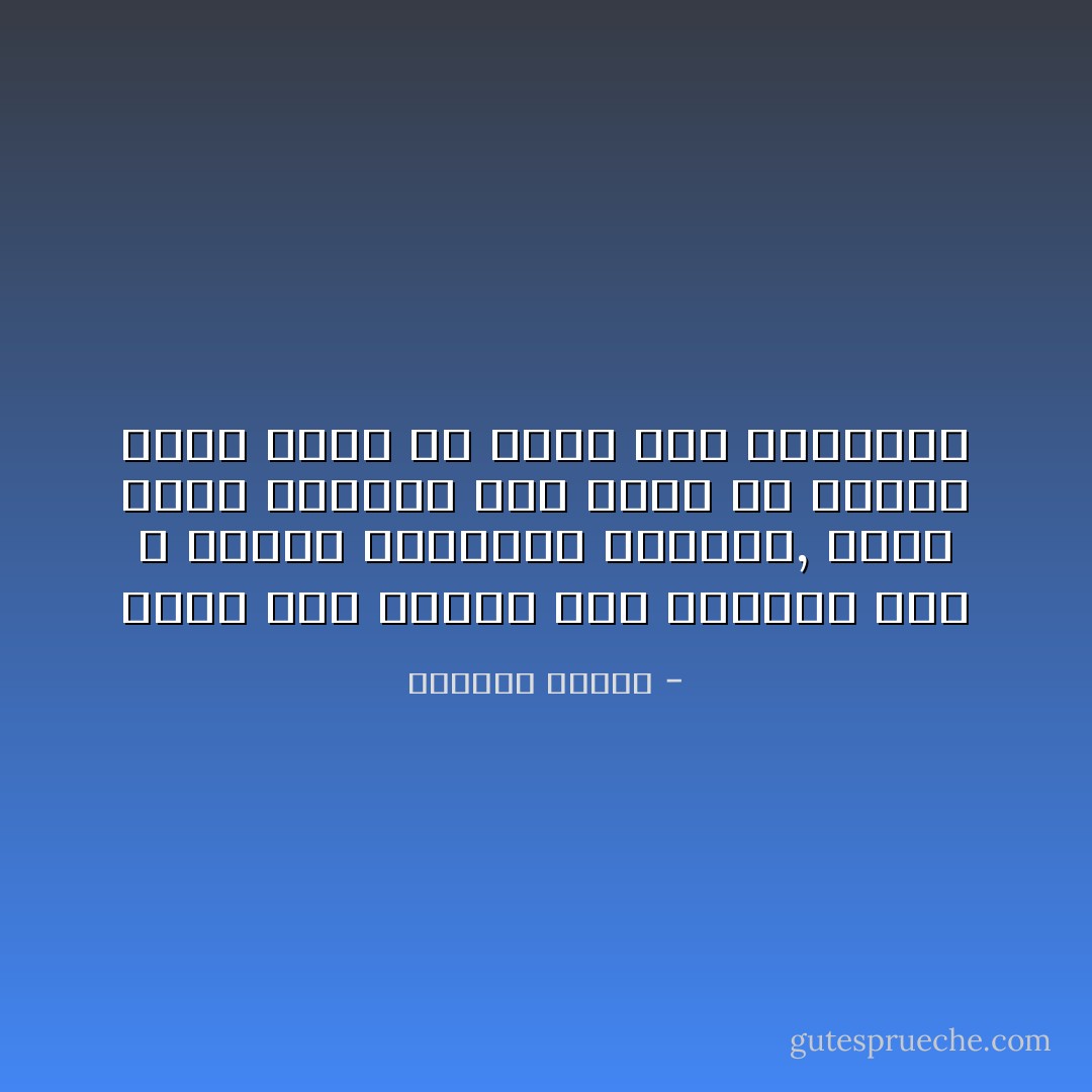 أميل إلى الهرب نحو المبهم لكي لا تكتشف حماقاتي الخفية, بدأت أسكن الألوان لكي أقول ما أشتهي قوله بدون أن أضطر إلى التبرير - واسيني الأعرج