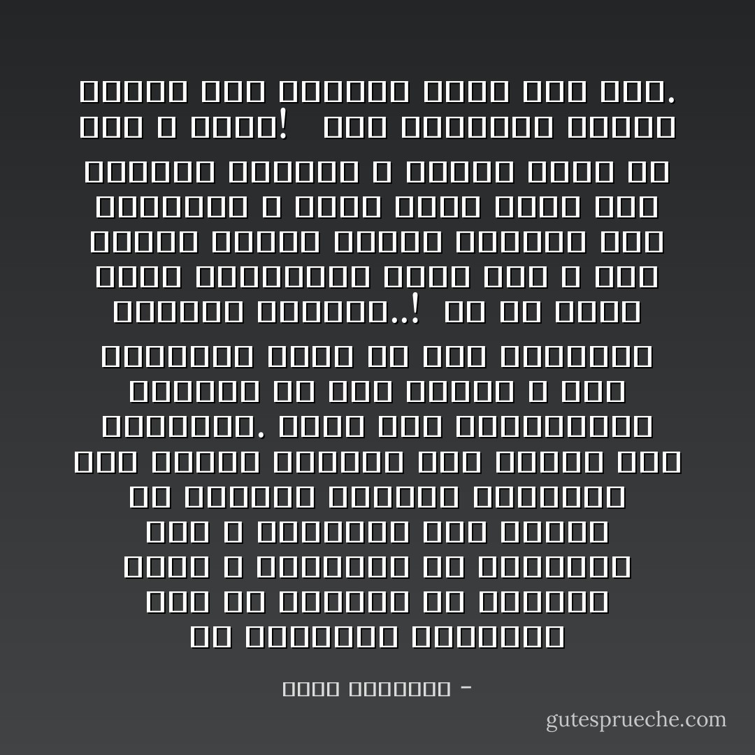 من الناحية العلمية يجب أن نتعاون فى المتفق عليه ٬ ونتسامح فى المختلف فيه ٬ ونتساند صفا واحدا فى مواجهة الهجمة الجديدة على ديننا وأرضنا حتى نردها على أعقابها. وعلى أهل<br />المسئولية الإسراع فى جمع القوى ٬ وسد الثغرات وحشد كل شىء لاستنقاذ وجودنا المهدد..!<br /><br />إن أى امرئ يشغل المسلمين بغير ذلك ٬ إما منافق يمالئ العدو ويعينه على هزيمتنا ٬ وإما أحمق يمثل دور الصديق الجاهل ٬ ويخذل أمته من حيث لا يدرى! <br /><br />وكلا الشخصين ينبغى الحذر منه وتنبيه الأمة إلى شره. - محمد الغزالي