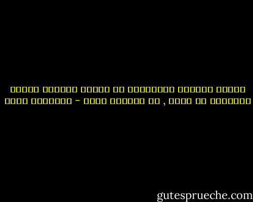 كأنهم يدركون فيسترحون أن هؤلاء الشيوخ ليسوا قريبيين من ربنا , بل قريبون منهم - إبراهيم عيسى