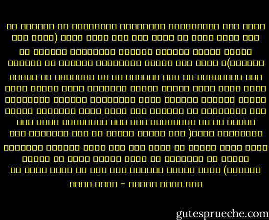 أبرز حال الأمّارين بالمعروف النهائين عن المنكر في أجل مظهر يمكن أن تظهر فيه حال أمة، فقال (كنتم خير أمّةٍ أخرجت للنّاس تأمرون بالمعروف وتنهون عن المنكر)، فقدم ذلك الأمر بالمعروف والنهي عن المنكر على الإيمان، في هذه الآية، مع أن الإيمان هو الأصل الذي تقوم عليه أعمال البر، والدوحة التي تتفرع عنها أفنان الخير، تشريفا لتلك الفريضة، وإعلاء لمنزلتها بين الفرائض، بل تنبيها على أنها حفاظ الإيمان وملاك أمره، ثم شد بالإنكار على قوم أغفلوها، وأهل دين أهملوها، فقال( لعن الذين كفروا من بني إسرائيل على لسان داود وعيسى بن مريم ذلك بما عصوا وكانوا يعتدون، كانوا لا يتناهون عن منكر فعلوه لبئس ما كانوا يفعلون) فقذف عليهم اللعنة وهي أشد ما عنون الله به على مقته وغضبه - محمد عبده