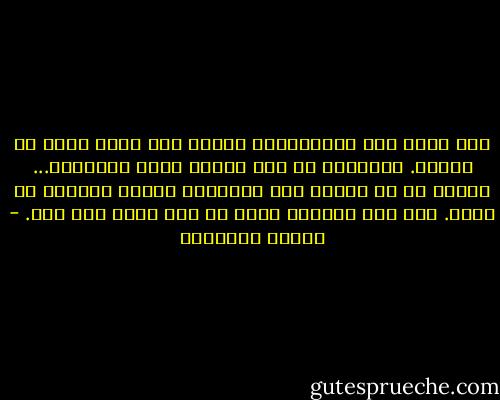حين عدتُ إلى كوبنهاغن، أحسست أني تركت نفسي في سوريا. نسيتُها في أحد شوارع دمشق العتيقة... فعتقت هي مع الزمن حتى استحالت ذرّات الغبار في دمشق. أما أنا فواحدة أخرى لا تمت بصلة إلى تلك. - حوراء النداوي