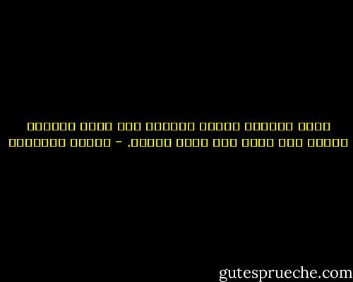 لعلّ الغربة تعطيك كثيراً حين تكون فرداً، وتأخذ منك أكثر حين تصبح جماعة. - حوراء النداوي