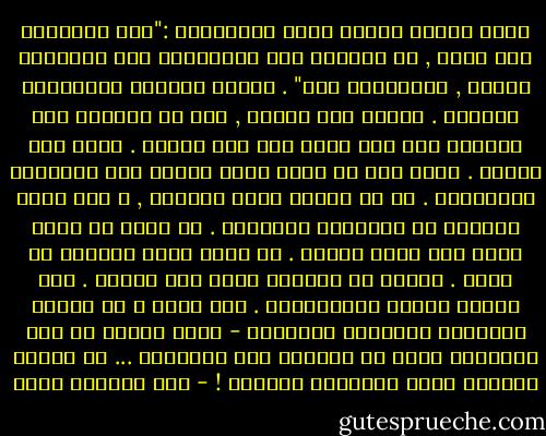 أذكر قولاً اعتقد أنّه لهرقليطس :"روح الإنسان بلد قصيّ , لا يستطيع أحد الاقتراب منه واختراق حدوده , والتجوال فيه" . سيضحك الشاعر الاغريقي القديم . سيقول أني توهمت , وأن ما اقتربت منه وتجولت فيه كان بلدا غير بلد الروح . ربما كان محقاّ . ربما نحن لم نعطَ جواز المرو إلى مملكتنا الحقيقية . أو أن لدينا جواز المرور , و لكن شرطة الحدود لا يعترفون بجوازنا . أو أننا ما نكاد ندخل حتى نعثر ونسقط . أو أننا ندخل ونندهش ثم نتيه . الطرق لا إشارات فيها ولا أضواء . وهي كثيرة الحفر كالهاويات . ومن يدري ؟ في أماكن تتخللها الغابات الكثيفة - التي تنطلق من بين أغصانها وحوش لا تعرفها كتب الحيوان ... في دواخل الرّوح منّا تلتهمنا الوحوش ! - عبد الرحمن منيف