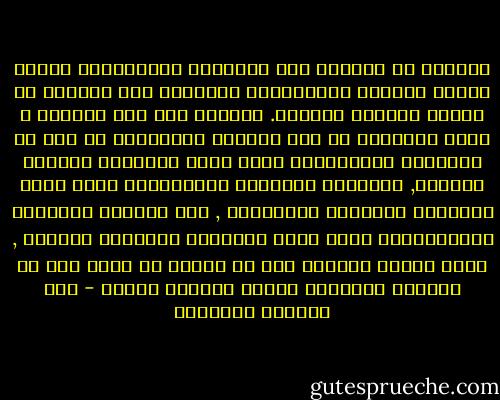 ويلاحظ ان الصراع بين السفارد والأشكناز محتدم بخصوص تفاصيل الممارسات الدينية وهى تفاصيل فى تصورى هامشية وسطحية. فلماذا إذن عمق الصراع ؟ يمكن الإجابة عن هذا السؤال بالإشارة أن كلا من السفارد والأشكناز تحرك داخل تشكيلات حضارية مختلفة, فالهوية الدينية السفاردية ظهرت داخل التشكيل الحضارى الإسلامى , أما الهوية الدينية الأشكنازية ظهرت داخل التشكيل الحضارى الغربى , ورغم سطحية الخلاف إلا أن أعضاء كل فريق يرى أن الهوية الدينية تستحق الحفاظ عليها - عبد الوهاب المسيري