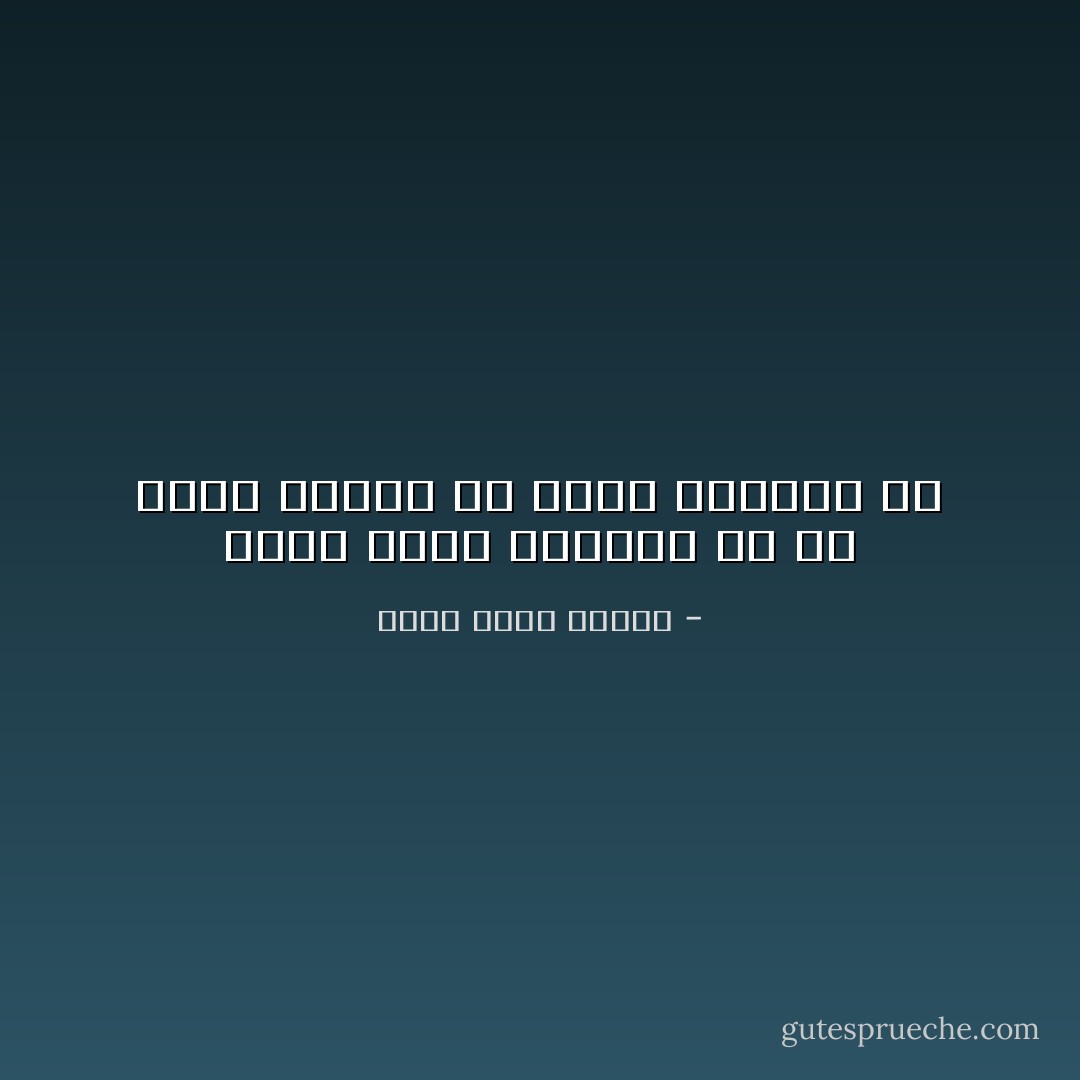 أقصر طريق للنجاح هو أن تكتب كتابا عن أقصر الطريق له - أحمد خالد توفيق