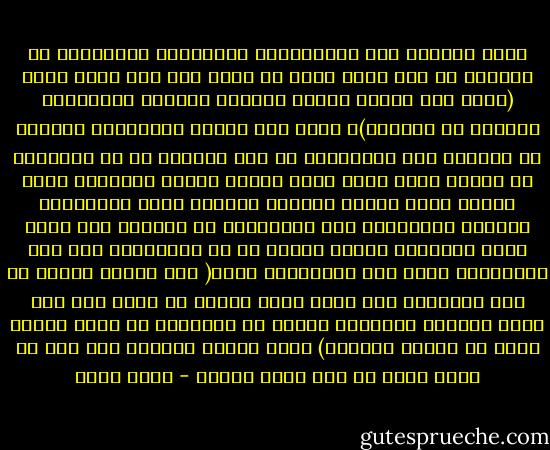 أبرز القرآن حال الأمّارين بالمعروف النهائين عن المنكر في أجل مظهر يمكن أن تظهر فيه حال أمة، فقال (كنتم خير أمّةٍ أخرجت للنّاس تأمرون بالمعروف وتنهون عن المنكر)، فقدم ذلك الأمر بالمعروف والنهي عن المنكر على الإيمان، في هذه الآية، مع أن الإيمان هو الأصل الذي تقوم عليه أعمال البر، والدوحة التي تتفرع عنها أفنان الخير، تشريفا لتلك الفريضة، وإعلاء لمنزلتها بين الفرائض، بل تنبيها على أنها حفاظ الإيمان وملاك أمره، ثم شد بالإنكار على قوم أغفلوها، وأهل دين أهملوها، فقال( لعن الذين كفروا من بني إسرائيل على لسان داود وعيسى بن مريم ذلك بما عصوا وكانوا يعتدون، كانوا لا يتناهون عن منكر فعلوه لبئس ما كانوا يفعلون) فقذف عليهم اللعنة وهي أشد ما عنون الله به على مقته وغضبه - محمد عبده