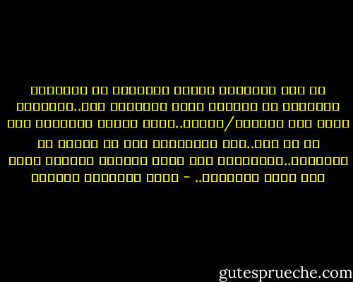 إن بعض خسائرنا ترتبط تلقائيا في أعماقنا بالموسم او بالشهر الذي خسرناها فيه..بالتالي يصبح هذا الموسم/الشهر..موسم تأبين بالنسبة لنا في كل عام..لأن ذكرياتنا تئن من خلاله في لاوعينا..وبالتالي تمر أيام الذكرى بحرارة وحزن ولا نفهم اسبابها.. - أثير عبدالله النشمي