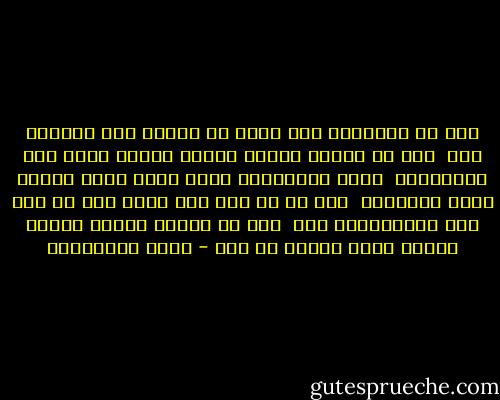 قال لي المحبوب لما زرتة من ببابي قلت بالباب انا<br /><br />قال لي أخطأت تعريف الهوى حينما فرقت فية بينـــنا<br /><br />ومضى عـــــام فلما جئته أطرق الباب علية موهــنا<br /><br />قال لي من انت قلت أنظر فما ثم الا انت بالبـــاب هنا<br /><br />قال لي أحسنت تعريف الهوى وعرفت الحب فأدخل يا انا - سعدي الشيرازي