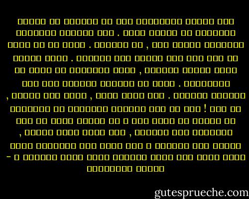 لقد توصلت بالنهاية إلى أن الضمير هو جنتنا وجحيمنا في الوقت نفسه . يوم الحساب والعقاب المشهور نحمله هنا , في صدورنا . ونحن في كل ليلة عن غير وعي منا نواجه يوم الحساب . وحسب الحكم الذي يصدره ضميرنا , ننام مرتاحين أو نغرق في الكوابيس . لسنا لا سليمان الحكيم ولا حتى محللين نفسسين . نحن قاضٍ وطرف , مدعٍ عام ومحام , لا مفر !<br />إذا لم نكن نستطيع إدانتنا أو تبرئتنا من بوسعه أن يفعل ذلك ؟ من تتوفر لديه كل هذه العناصر على سريتها , لكي يصدر حكما علينا , مثلنا نحن أنفسنا ؟ ألا نعرف منذ البداية ودون أدنى تردد متى نكون مذنبين ومتى نكون أبرياء ؟ - ماريو بينيديتي