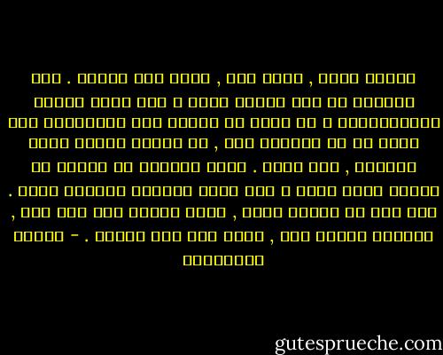 الوقت يمضي , يضيع مني , يضيع منا جميعا . كيف بوسعنا أن نحب بعضنا أكثر ؟ كيف نقفز حواجز اللامبالاة ؟ لا أريد أن انتظر إلى الجنازات حتى أقدر من هم قريبون مني , إن الموت موجود داخل الحياة , هذا صحيح . ولكن نستطيع أن نرسله في إجازة أليس كذلك ؟ فهو يعمل كثيراً ويستحق عطلة . ولا يجب أن نشتاق إليه , لأنه سيعود على أية حال , وعندما سيفعل ذلك , سيضع يده على كتفنا . - ماريو بينيديتي