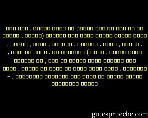 ما من شيء أو أحد بوسعه أن يوقف الزمن . ومع ذلك هناك أحداث كثيرة وصور تمر أمامنا (مناظر , أخبار , أفراح , وجوه , قراءات , مفاجآت , مآسٍ , أخطار , أيام حافلة , جموع ) وبطريقة ما , تغير حياتنا , ولو بمقدار بضعة أجزاء من ألف , عن الوجهة المحددة . وبعد مرور أيام أو شهور أو أعوام , ربما نتأسف لأننا لم نسجل تلك الوقائع والأحداث . - ماريو بينيديتي