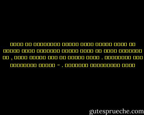لا أدري لماذا تركت قنبلة ناغازاكي في نفسي تأثيراً أعمق من الذي تركته القنبلة التي القيت على هيروشيما . ربما لأنها لم تكن فظاعة فحسب , بل كانت استمراراً للفظاعة . - ماريو بينيديتي
