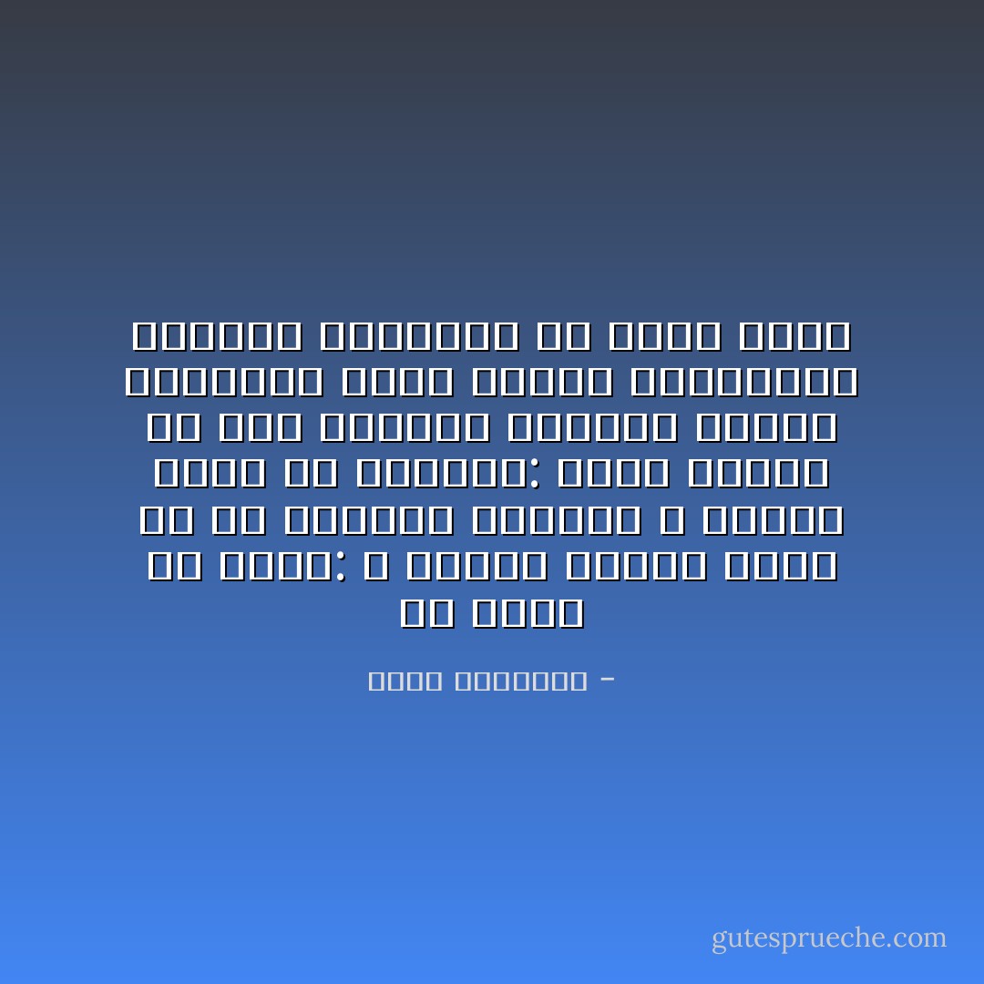 ولا أريد أن أقول: لا تذموا الإسلام بأمر هو فى كتابكم المقدس ٬ وإنما أريد أن أتساءل: ماذا كسبتم من جحد القصاص وإلغاء عقوبة الإعدام؟ إنكم خدمتم المجرمين وأشعتم العدوان فى أقبح صوره - محمد الغزالي