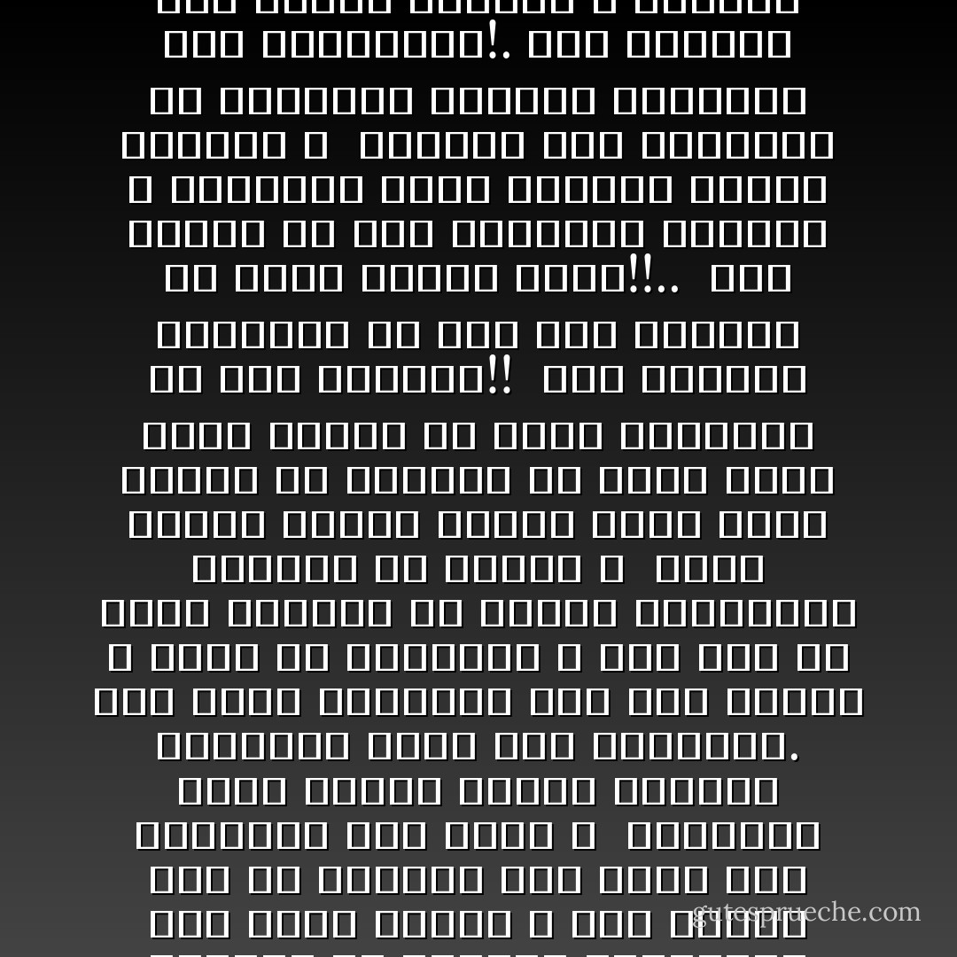 يوم يكون الخطأ زلة قدم لم تألف العوج ٬ أو انهيارا مباغتا فى الإرادة الإنسانية وهى تنشد الخير ٬ فإن الإسلام يقف مع العاثر حتى ينهض ومع المنهار حتى يثبت ٬ <br />والشروط التى وضعها لإقامة الحدود والقصاص تؤكد هذه الحقيقة. أما تحول الرذيلة إلى عمل معتاد لا حياء فى مواقعته ٬ فإن ذلك ما تنهض السلطة فى الإسلام لمقاومته بالرجم أو الجلد ٬ <br />ولست أتصور فاحشة ترتكب أمام أعين أربعة من الرجال إلا أنها مسلك دابة هائجة فى إحدى الغابات أو أحد الأجران!!<br /><br />كيف تستغرب الصرامة فى منع هذا البلاء؟ إن الحد تسقطه شبهة!!.. <br />وقد تسقطه فى بعض المذاهب التوبة ٬ والقضاء بصير بمواضع العنف واللطف ٬ <br />والمهم صون المجتمع من استقرار الفساد والجرأة على المحرمات!.<br />أما القصاص فهو مشروع للإحياء لا للإماتة ٬ وإبطال القصاص ذريعة للمزيد من سفك الدماء وإهدار حق الحياة ٬ ونشر القلق فى كل ناحية. - محمد الغزالي