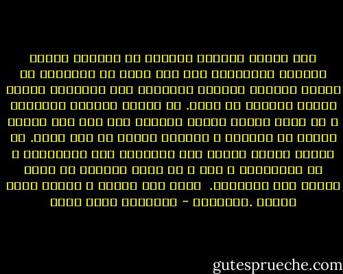 كأن اقطاب النظام القديم لم يكفِهم تدمير الدولة والمجتمع عبر ستة عقود من التخلف، بل يسعون لتلويث أيدينا بدمائهم حين يذهبون، لأنهم يأبون التنحي في هدوء. هم الذين قاتلوا الثورة، و لم ينقض عليهم انصار الثورة إلا بعد خمس سنوات كاملة من التردد و محاولة البحث عن طرق أخرى. هم الذين كتبوا علينا هذا المصير، نحن السلميون ، هم الدمويون ، حتي و إن كانت رؤوسهم هي التي تتدلي علي المشانق.<br /> هكذا قلت لنفسي ، وهكذا قلنا جميعا .لأنفسنا - عزالدين شكري فشير