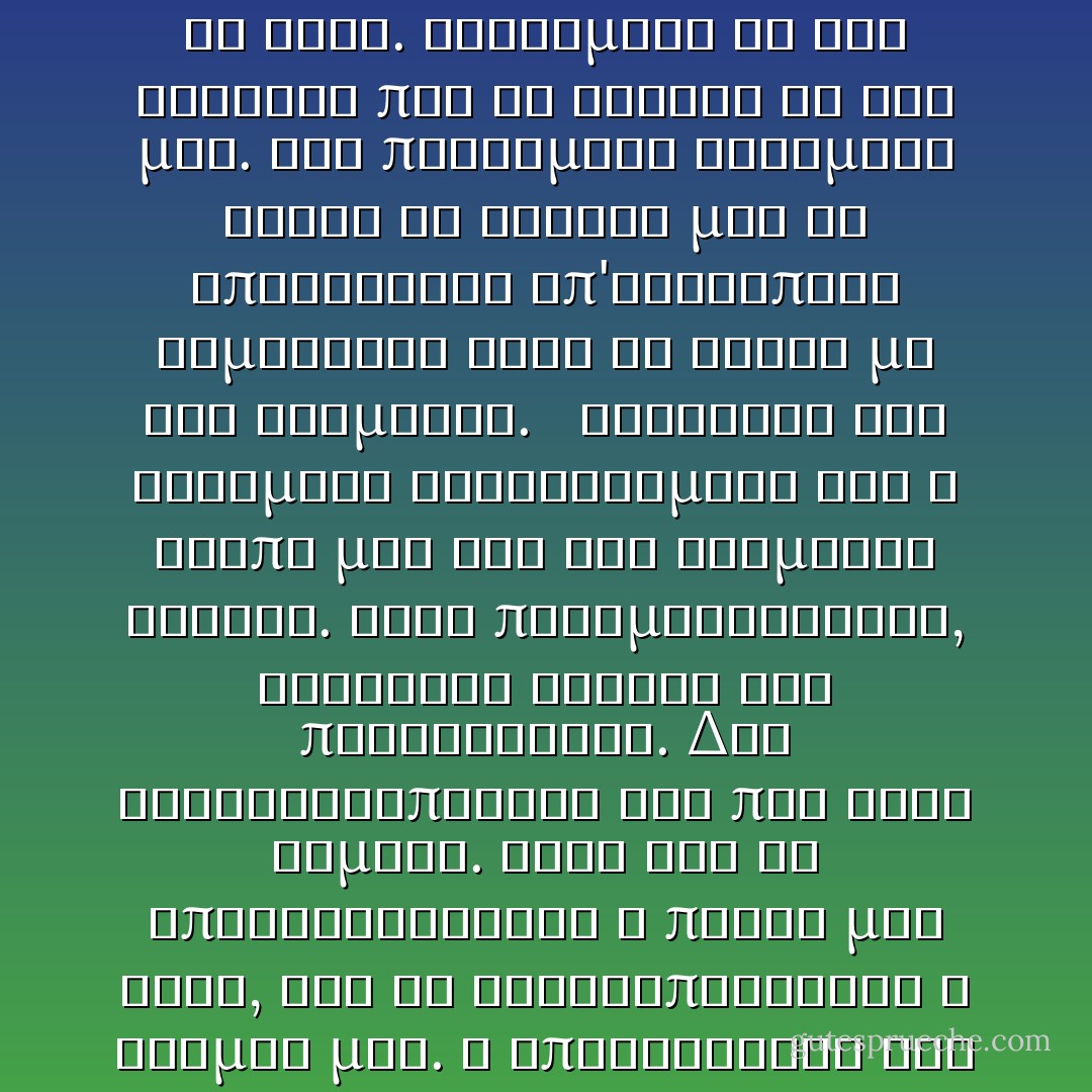 Τον πλησιασα, με καθε βημα μου να αυξανει την ενταση μεταξυ μας. Ο Ντιμιτρι ελεγε διαρκως οτι η σκηνη στο σοκακι ηταν το σημειο-καμπη. Για μενα; Ηταν το τωρα. Στεκομουν σε ενα βαραθρο που θα αλλαζε τη ζωη μου. Την περασμενη εβδομαδα εβαζα τα δυνατα μου να αποσυνδεθω απ'οτιδηποτε ρομαντικο ειχε να κανει με τον Ντιμιτρι. <br /> Ολοκληρη την εβδομαδα ισχυριζομουν οτι η αγαπη μου για τον Ντιμιτρι εσβηνε. Στην πραγματικοτητα, φουντωνε ολοενα και περισσοτερο. Δεν συνειδητοποιησα καν πως ειχε συμβει. Ηταν σαν να αποκατασταθηκε η παλια μας ελξη, σαν να ισχυροποιηθηκε ο δεσμος μας. Η επιβεβαιωση οτι απ'ολους τους ανθρωπους στον κοσμο, ακομη και τη Λιζα, ο Ντιμιτρι με καταλαβαινε πραγματικα. - Richelle Mead