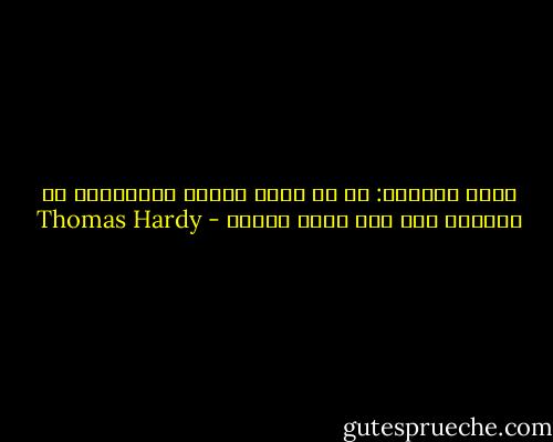 فقال جبرييل: لا لا داعي لذلك، فالقذارة لا تقلقني إذا كنت أعرف نوعها - Thomas Hardy