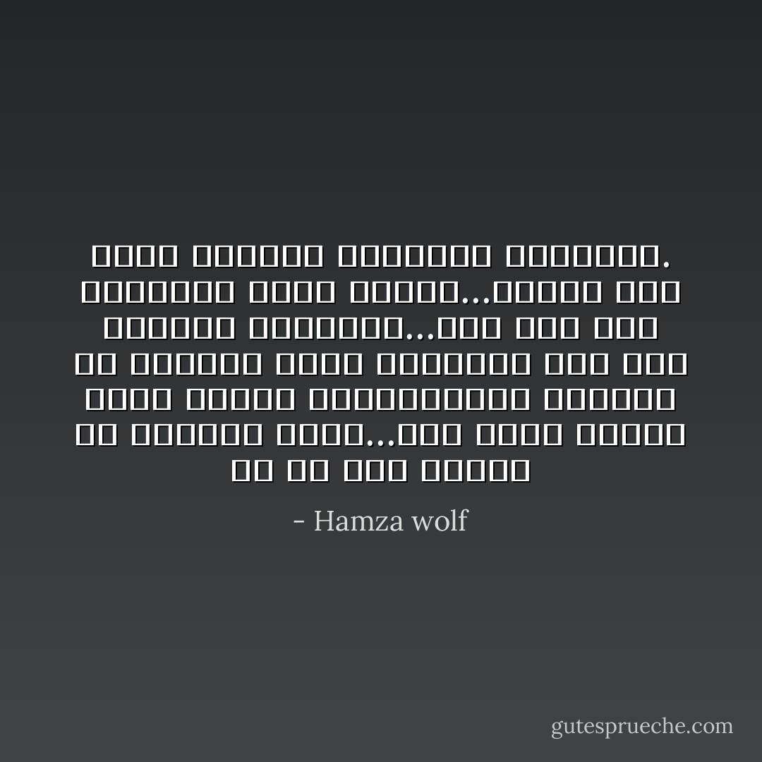 في كل يوم أتعلم من الحياة عبرة...لكن كلما تعلمت كلما إزددت ألما،أدركت متأخرا أن الحياة ليست عادلة،و أنه على الإنسان الإختيار...لكن بين هذا الإختيار يوجد تضحية...تضحية سوف تكلف صاحبها العواقب الوخيمة. - Hamza wolf