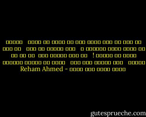 يا حلم ما انت بعيد طول ما انته في عيني <br /><br />جوايا حب كبير واخد بيديني ♥<br /><br /><br />وان قلتلي من فين <br /><br />ما اهو ماشي في وريدي ! <br /><br />يا حلم مانتش حلم<br /><br />لو مش في تأيدي <br /><br />وان رحتلي على فين <br /><br />عمري ما اجيلك عَلَمْ<br /><br />وانا ايدي ورا ايدي - Reham Ahmed