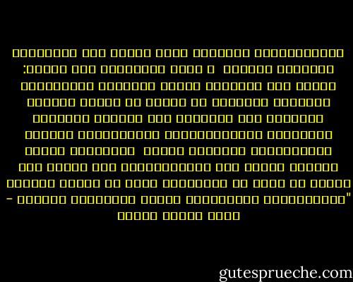 الْمَحَبَّة القلبية التى تُوجب طلب الملازمة الدائمة لجواره ‏‏ ، وهذه ‏الملازمة على حالين: أولها حال الدنيا، وفيها يَطْلُب الْمَرْءُ الجوارَ ‏المحمدى كى يتحقق له النظر بالعين الشريفة إلى الأكوان عين الرحمة ‏والمحبة والسلام، فَاللَّهُمَّ ارْزُقْنَا عَيْنَ سَيِّدِنَا رَسُولِ اللهِ ‏‏ نَنْظُرُ بِهَا ‏نَظَرَ اللهِ إلى الأكْوَانِ، فلا يتأذى منا إنسان أو كائن من الأكوان، وهذا هو ‏غُنْم الدنيا "فَمَبْلَغُ الْعِلْمِ فِيهِ أَِنَّهُ بَشَرٌ - موسى محمود شومان
