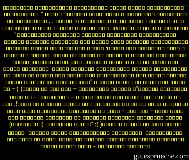 ‏" فاللَّهُمَّ صَلِّ عَلَى سَيِّدِنَا وَمَوْلانَا مُحَمَّدٍ النَّبِىّ الْوَاحِدِ الْقَابِل لِكُلِّ جَـار "‏<br />‎‎‏ اللَّهُمَّ صَلِّ عَلَى سَيِّدِنَا مُحَمَّدٍ وَآلِهْ . . وَارْزُقْنَا النَّظَرَ إلَى جَمَالِهْ ‏اللَّهُمَّ صَلِّ عَلَى سَيِّدِنَا وَمَوْلانَا مُحَمَّدٍ مِرْآةِ الْحَقِّ للأكْوَانِ."‏<br />‏الْمَحَبَّة القلبية التى تُوجب طلب الملازمة الدائمة لجواره ‏‏ ، وهذه ‏الملازمة على حالين: أولها حال الدنيا، وفيها يَطْلُب الْمَرْءُ الجوارَ ‏المحمدى كى يتحقق له النظر بالعين الشريفة إلى الأكوان عين الرحمة ‏والمحبة والسلام، فَاللَّهُمَّ ارْزُقْنَا عَيْنَ سَيِّدِنَا رَسُولِ اللهِ ‏‏ نَنْظُرُ بِهَا ‏نَظَرَ اللهِ إلى الأكْوَانِ، فلا يتأذى منا إنسان أو كائن من الأكوان، وهذا هو ‏غُنْم الدنيا "فَمَبْلَغُ الْعِلْمِ فِيهِ أَِنَّهُ بَشَرٌ"، فحقيقة الإنسانية – كما ورد عن ‏القوم(‏ ‏) - أن لا يتأذى منك إنسان لأن حقيقة الاسم – الإنسانية - فى نفسه ‏وذاته أن يكون كل شئ بك مستأنسا، فهل تأنس الأكوان بك ومعك!. فإن ‏كانت كذلك - معك وبك - فأنت من الوارثين المحمديين حامل لواء العهد ‏والميثاق المحمدى، الخليفة فى الأكوان، والقائم على صيانة وترميم البيت ‏المعلى(‏ ‏):‏<br />‏"أخذتُ أُرمِّمُ (الْبَيْتَ) الْمُعَلَّى ‏ لِيَبْقَى للتَّصَوُّفِ ثَمَّ بَيْتُ"‏<br />محققا المنهجية المحمدية منهجية التصوف الراشدة. وهذا من أصول فهم ‏الشمائل المحمدية‏ - موسى محمود شومان