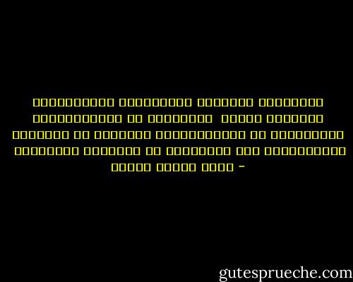 كُلَّمَا قَرَأتُ شَمَائِلَ سَيِّدِنَا رَسُولِ اللهِ ‏‏ ازْدَدتُ به تَشَبُّعًا، وازْدَدتُ له تَعَرُّفًا، ‏وازددتُ له شَوْقًا وَطَلَبًا، بَل ازْدَدتُ له عِشْقًا وَحُبًّا ‏ - موسى محمود شومان