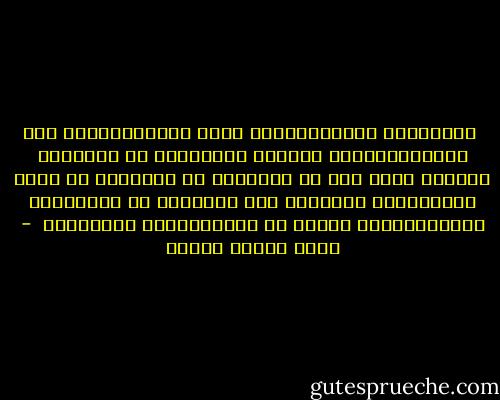 ‏ كُلَّمَا تَعَرَّفْتُ عليه اقْتَرَبْتُ منه فَأحْبَبْتُه أكثرَ، والقريبُ من القريبِ قريبٌ، فإذا ‏كان هو القريبُ من المولَى عز وجل، فكُلَّمَا اقتربتُ منه اقتربتُ من مَوْلانا ‏وخَالِقِنا، فكنتُ فى الْجِوَارِ الْحَقِّ ‏ - موسى محمود شومان