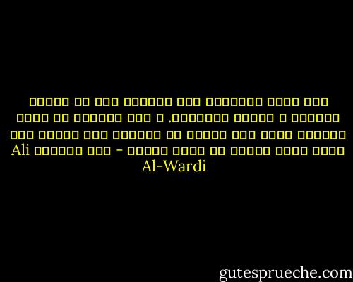 نحن ندرس التاريخ لكي نستفيد منه في تثقيف أنفسنا و تربية أبنائنا. و اذا درسناه في سبيل التعصب لرجل دون النظر في مبادئه كان دليلا على أننا دعاة شعوذة لا دعاة إصلاح - علي الوردي Ali Al-Wardi