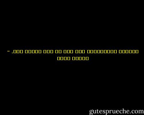 العبرة بالخواتم، وإن كنا لا نرى خاتمة بعد. - أهداف سويف