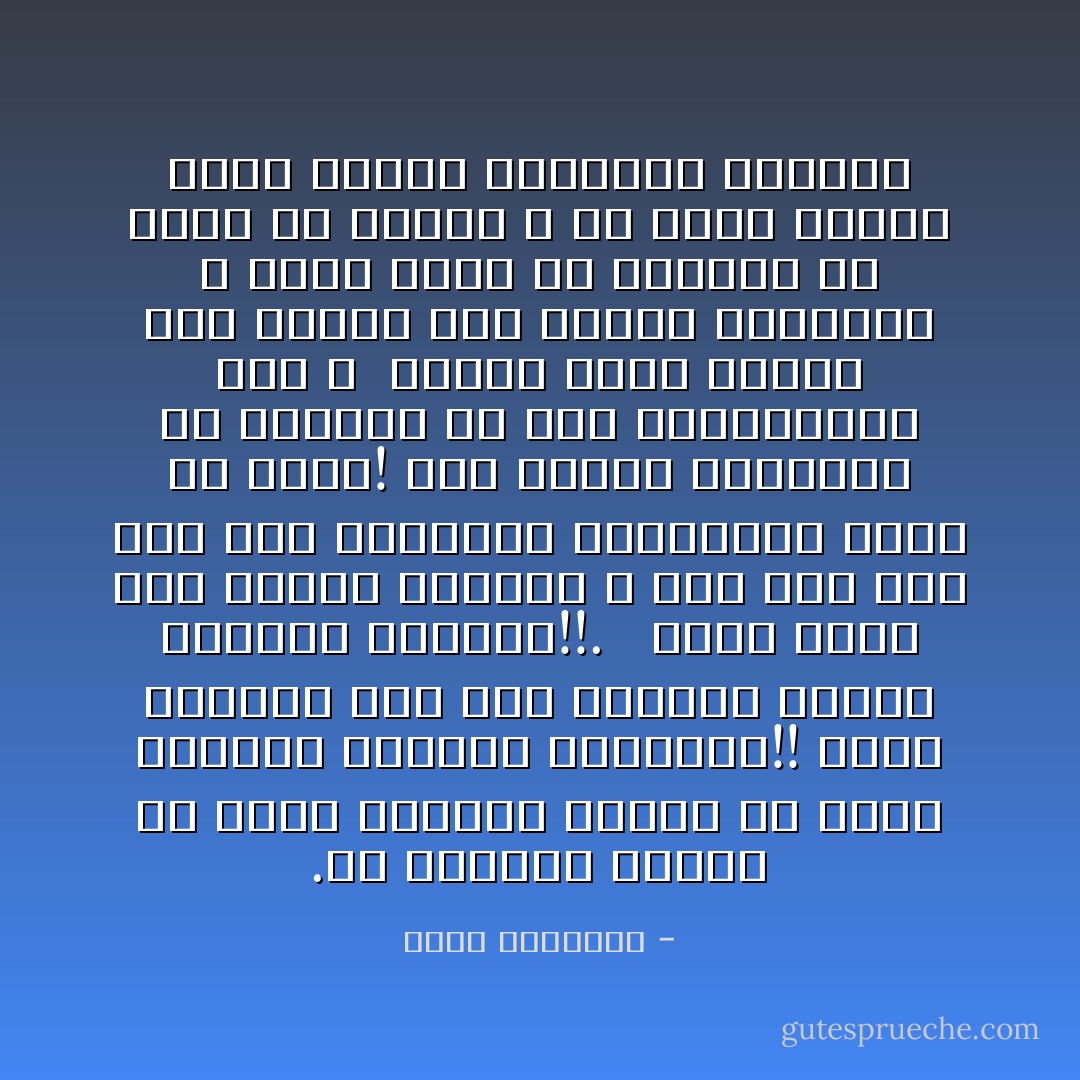 .إن المرأة ينبغى أن تجيد القتال دفاعا عن الأرض والعرض والدين والدنيا!!<br />إننا أهملنا ذلك كما أهملنا ربطها بشعائر المسجد!!. <br /><br />ولست أدعو إلى تجنيد النساء ٬ وإن فعل ذلك الآن بنو إسرائيل استعدادا ليوم ما معنا! فإن الألوف المؤلفة من الرجال لم تؤد هذاالواجب بعد ٬ <br />وإنما ألفت النظر إلى تفاوت بين ديننا وحياتنا ٬ ربما يؤثر فى مسيرته أو ينال من دعوته ٬ أو يجعل البعض يتهم الإسلام باحتقار المرأة - محمد الغزالي