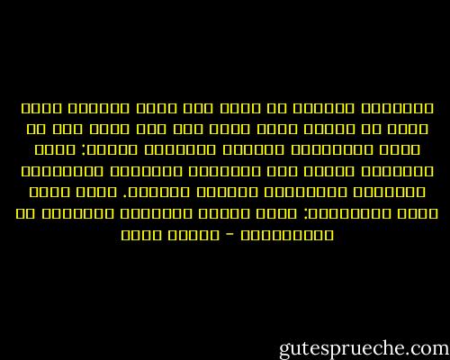 فأوروبا ببساطة لا تنظر إلى شعوب البلاد التي ترغب في ضمها، وإذا فعلت فلا ترى فيهم إلا ما يتفق والتعريف القديم المقبول لديها:<br />شعوب متخلفة، تفتقر إلى القدرات العقلية والتفكير المنطقي ويتملكها التعصب الديني. شعوب ليست أهلا لأوطانها: بلاد الشرق المقدسة الخلابة لا يستحقونها - أهداف سويف