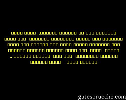 افترقنا<br />وها هو البياض الأخير.. يتسخ<br />كثلج المحطات حين تدوسه القطارات بهبابها<br /><br />مرة<br />كانت يدي عصفوراً يرتعش داخل يدك<br />ويرجوك ألا تطلق سراحه<br /><br />ولكن <br />يدك كانت مشغولة بإطلاق الرصاص وحياكة الشعارات<br /><br />وها أنا <br />ممتلئة بالوطن .. والموت معاً - غادة السمان