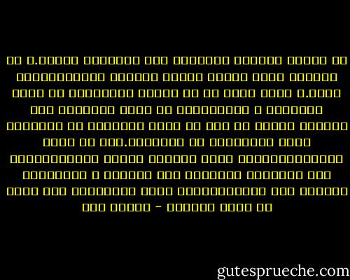 إن لائحة تقنيات السيطرة على الأدمغة طويلة.و هم يريدون عقلك لأنهم عندما يحصلون عليه،يحصلون عليك.و يكمن الحل في أن نسترد عقولنا،و أن نفكر بأنفسنا و لأنفسنا،و أن نسمح للآخرين بأن يفعلوا مثلنا من دون أن نخشى السخرية أو الإدانة بجرم الإختلاف عن الآخرين.إذا لم نفعل ذلك،فالبرنامج الذي سأشرحه لاحقا سينفّذ،إنما إذا أستعدنا السيطرة على عقولنا و أستردينا سلطتنا على تفكيرنا،فلن ينفذ البرنامج لأن أسسه لن تكون موجودة - ديفيد آيك