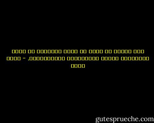 كان يحاول أن يهرب من الحب بالدخول في ذاته وبالصمت، بتجنب المواجهة، وبالاكتئاب. - بهاء طاهر