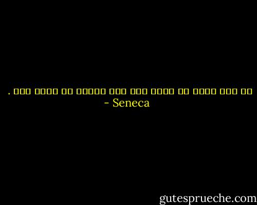 من ليس لديه شئ يأمل فيه ليس أمامه شئ ييأس منه . - Seneca