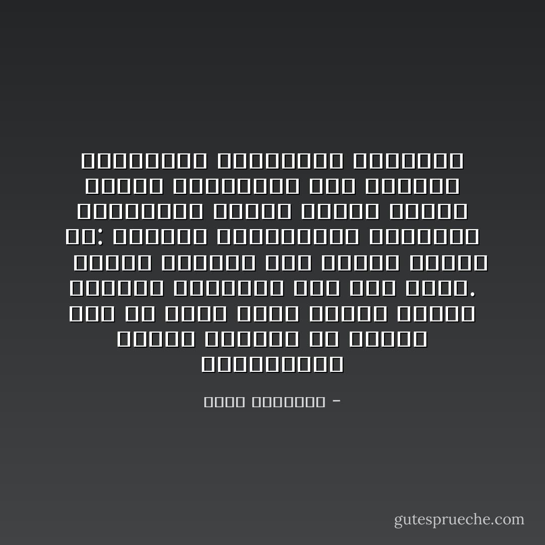 والمسلمون اليوم مسخرون في الكون لكل ذي غلبة وبأس بعدما فقدوا الذكاء والكفاح على ظهر الأرض. <br /><br />أركان النفاق كما عرفها نبينا هي: الكذب، والخيانة، والغدر، والفجور، فماذا صنعنا لنبني الفرد والجماعة على الصدق، والأمانة، والوفاء، والشرف؟ - محمد الغزالي