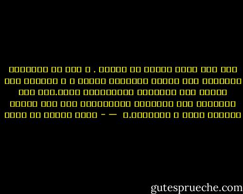 ‏نحن قوم يحرم النظر في كتبنا . و ذلك أن الصوفية تواطئوا على ألفاظ اصطلحوا عليها ، و أرادوا بها معاني غير المعاني المتعارفة منها.فمن حمل ألفاظهم على معانيها المتعارفة بين اهل العلم الظاهر كفَر و كفَّرهم.	 <br />— - محيي الدين بن عربي