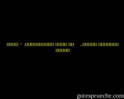 الخريفُ وحدَه.. <br /> <br />هو الذي يُشْبِهُني. - نزار قباني